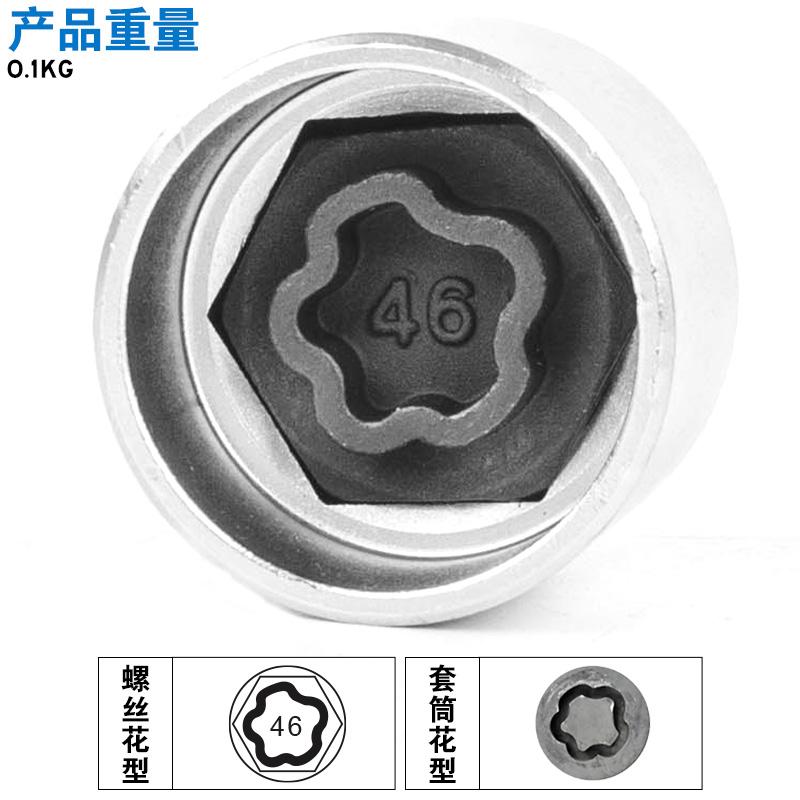 Anti-theft Screw Key Tool for BMW 1 2 3 4 5 7 Series X3 X4 X5 X6 GT Tire Anti-theft Screw Socket Head 1pcs