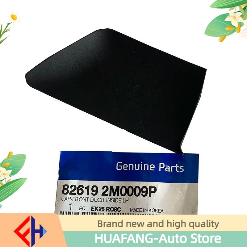 New Front Inner Door Cap 82619-2M000 82629-2M000 For Genesis Coupe