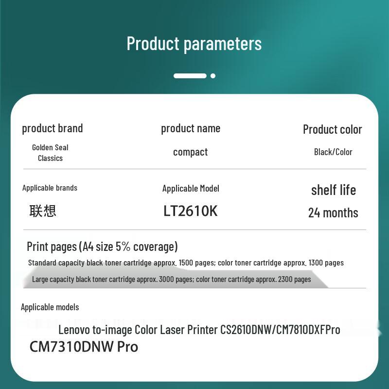 Jin Yin Dian Shi Compatible LT2610 Series Toner Cartridges for Lenovo
