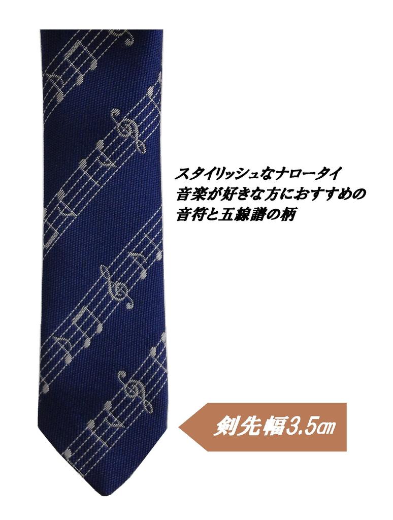 Галстук с рисунком в виде музыкальных нот, который заставляет вас чувствовать, что вы слышите музыку [Похмелье] [Сделано в Японии] (черный/розовый)