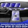 Для DFSK E5 2024 Панель Приборная панель Навигация Автомобильный Интерьер Защитная пленка TPU Защита от царапин