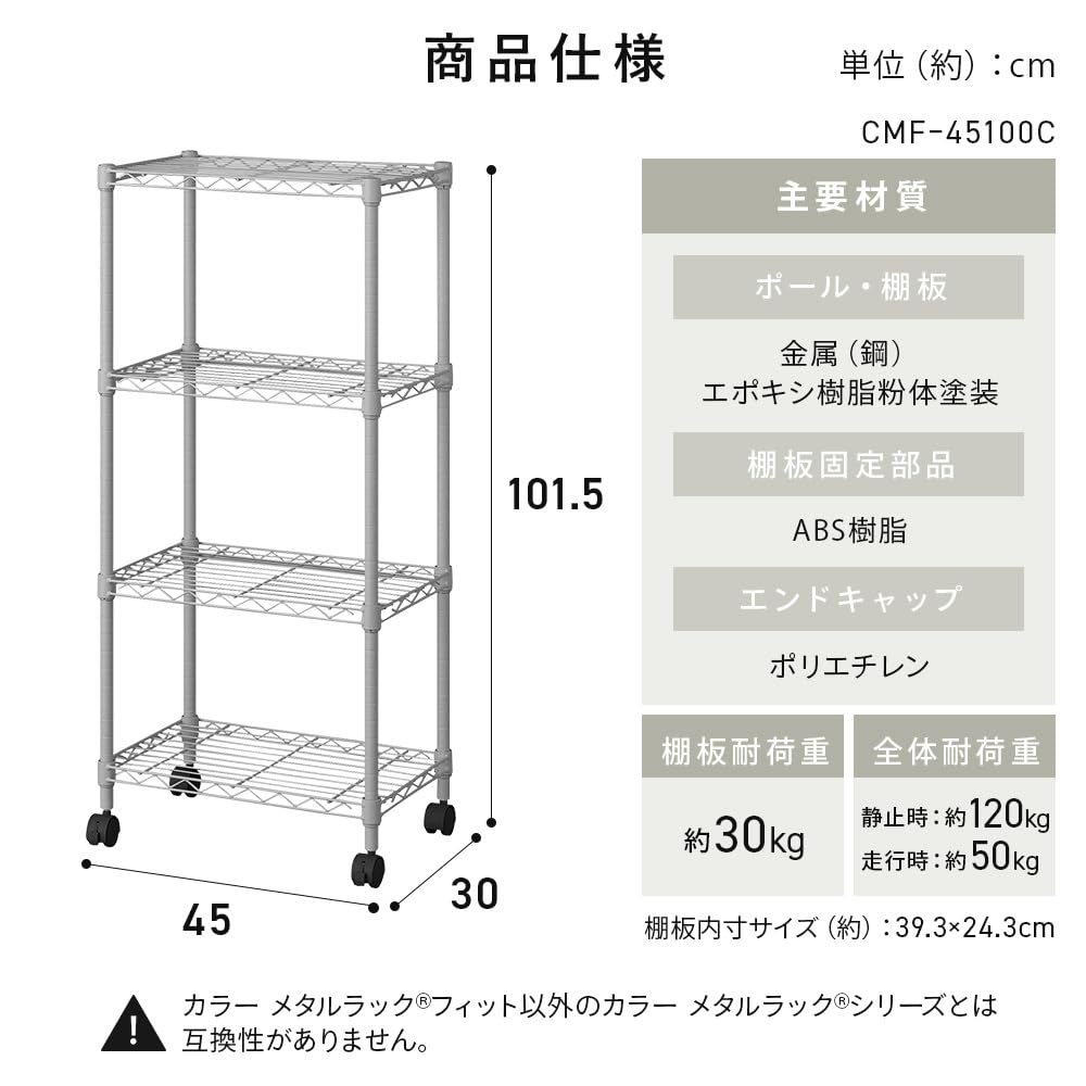 IRIS OHYAMA Colored Metal Rack Fit 4 Tiers Width 45 X Depth 30 X Height 102cm With Casters Greige CMF-45100C