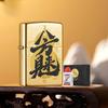 ZIPPO Ветрозащитная зажигалка