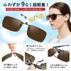 SOXICK Polarized Square Sunglasses for and Hiking Clip-on Flip-Up Driving, Cycling, Running, Fishing,