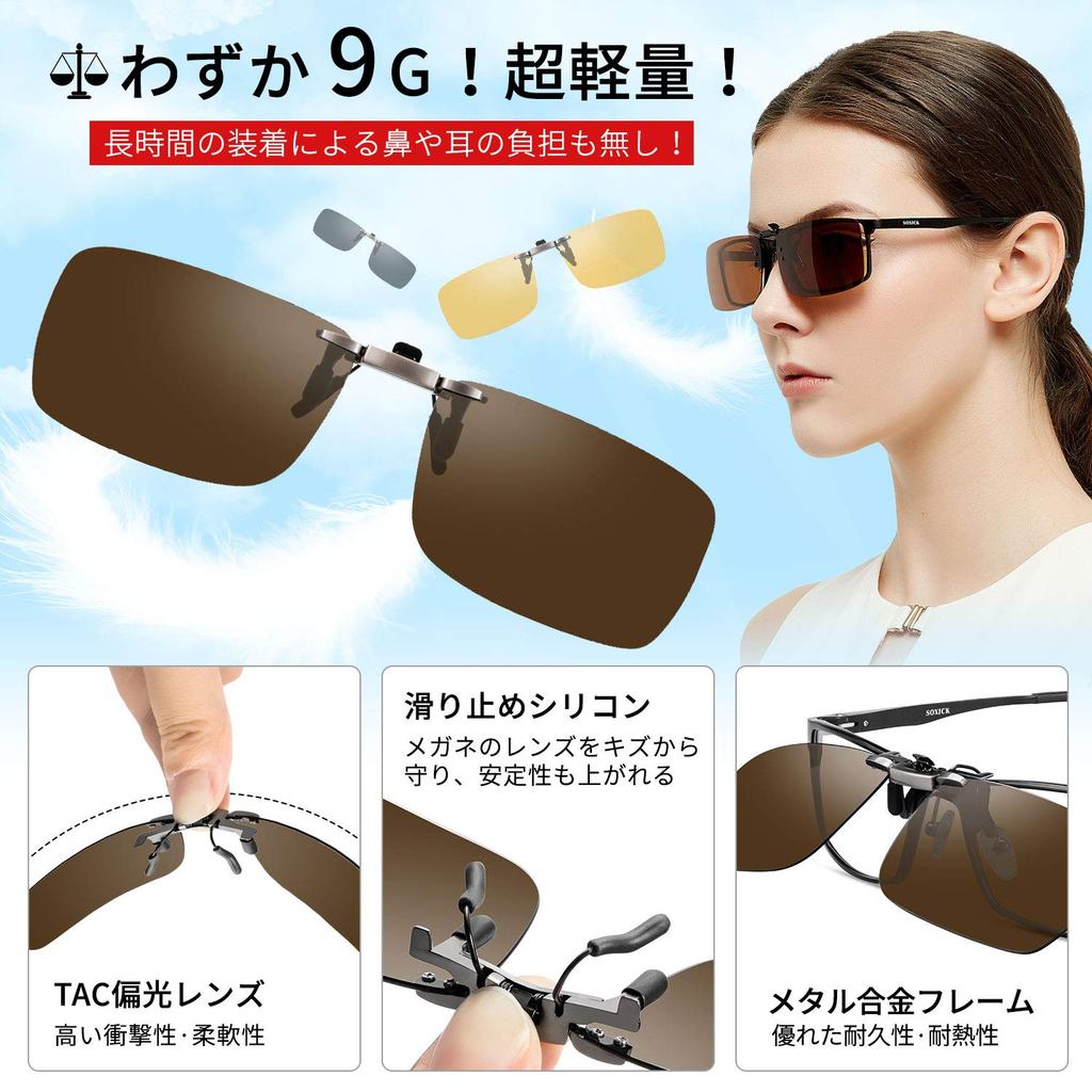 SOXICK Polarized Square Sunglasses for and Hiking Clip-on Flip-Up Driving, Cycling, Running, Fishing,
