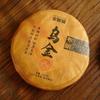 Чай Sui Zhen Hao Menghai Ripe PuErh Yunnan Aged Tree Brown Gold Cake 357г