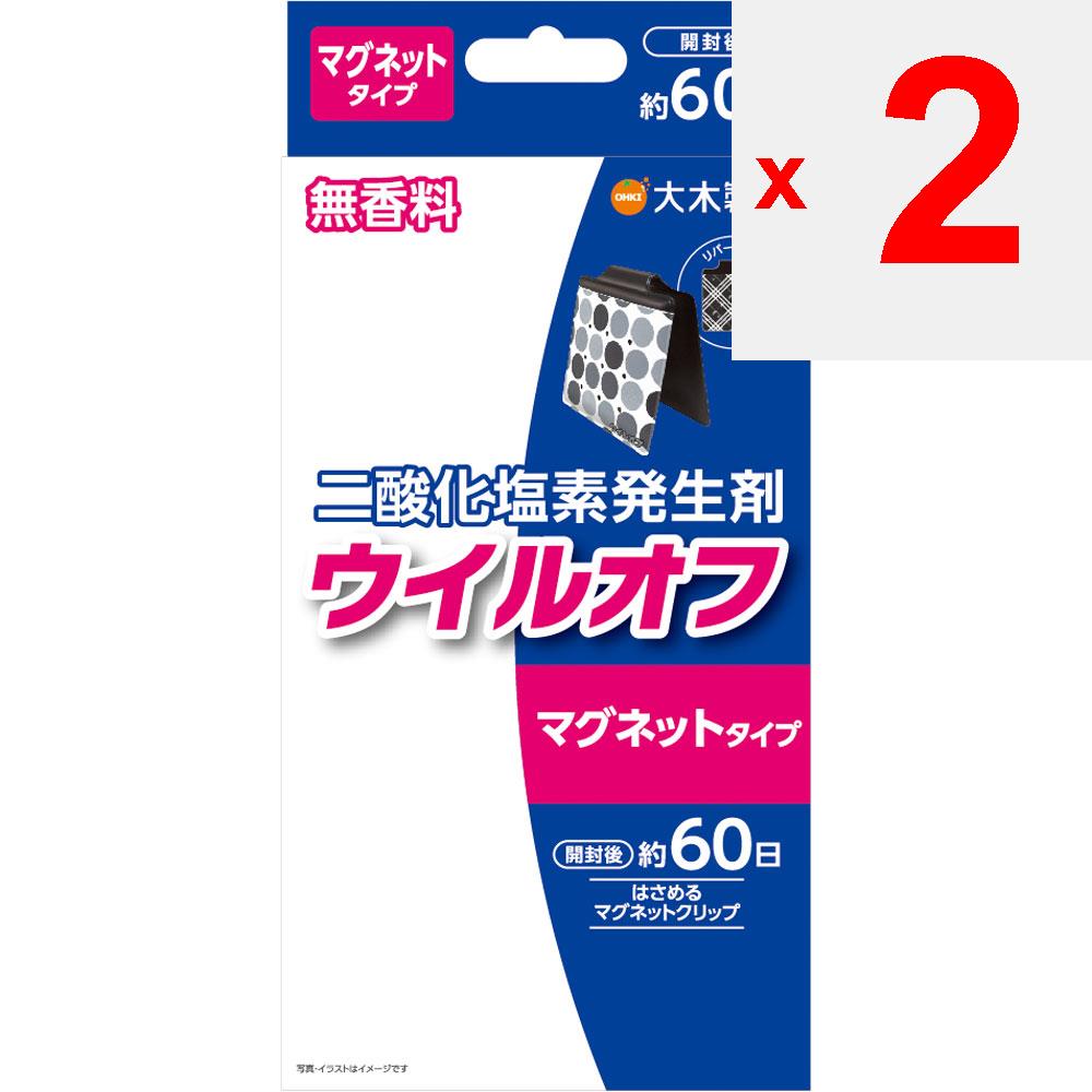 Oki Pharmaceutical WILL-OFF MAGNET Тип зажима 60 дней Стерилизатор пространства Этикет Товары Диоксид хлора образуется в результате реакции содержимого