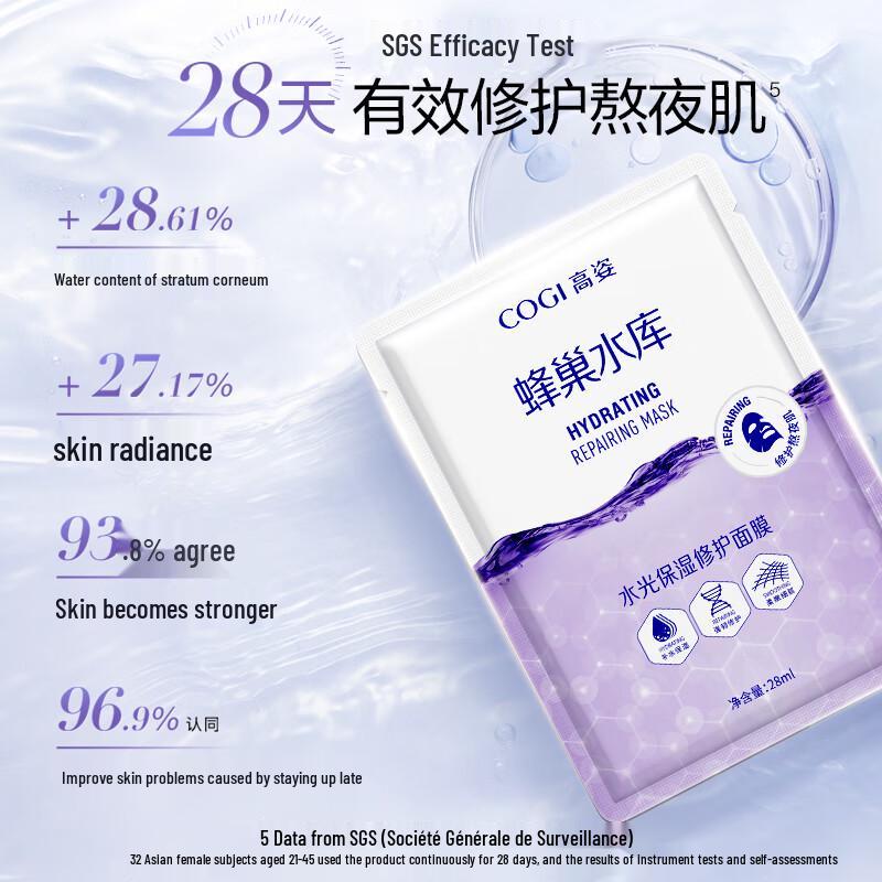 Cozzen Honeycomb Repair & Hydrating Facial Mask