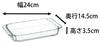 Iwaki Glass Toaster Oven Dish Basic Series 240 X 145 X 35mm 700ml KBC3850 BC3850 Heat-resistant
