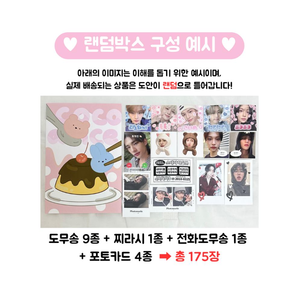 Мужской айдол Домусонг случайная коробка наклейка фотокарточка случайная коробка непубличные товары всего 175 листов