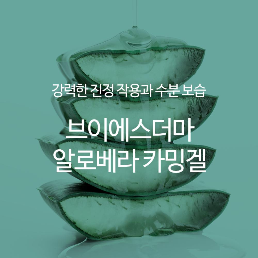 VS Derma Успокаивающий гель с алоэ вера 400 мл (Успокаивающий гель алоэ для домашнего ухода за чувствительной кожей), 1 единица