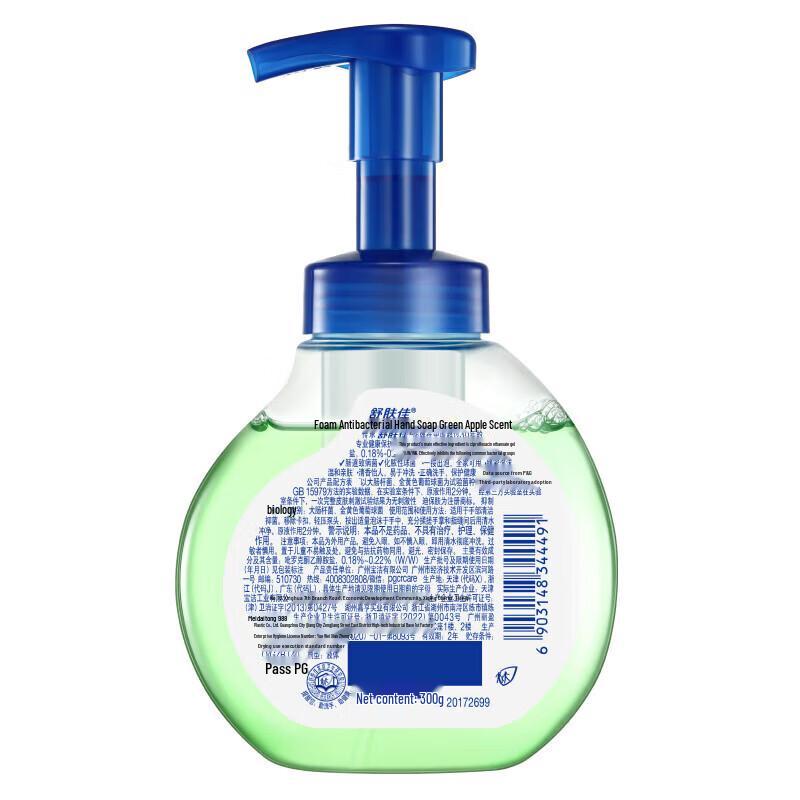 Safeguard Green Apple Foaming Hand Wash & Hand Cream Set