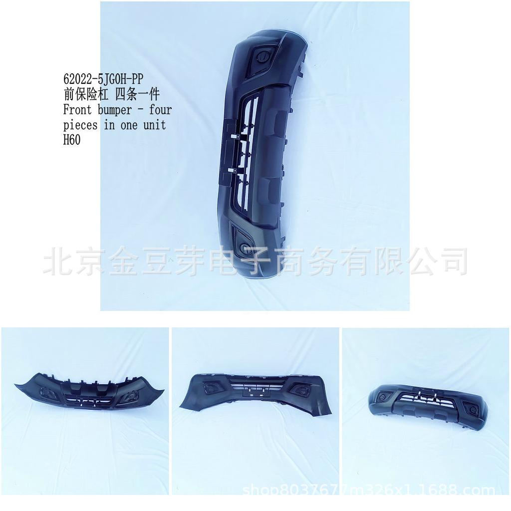 Front Bumper 4-Strips, Compatible with Nissan H60 (62022-5JG0H-PP)