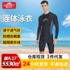 Sharbat One-piece Swimsuit Men's Long-sleeved Sunscreen Quick-drying Breathable Front Zipper Water Sports Nylon