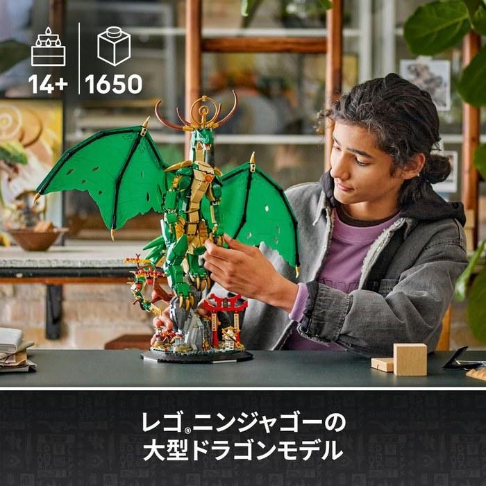 LEGO Ninjago Guardian Dragon 71847 (Multicolor)