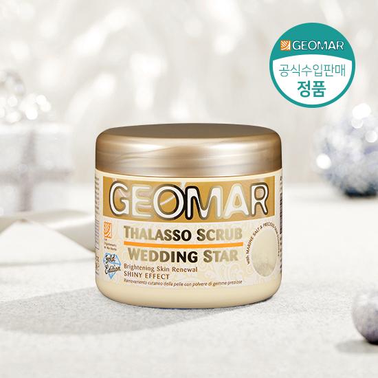 Скраб для тела Geoma Премиум 600г (3 типа, выберите 1)