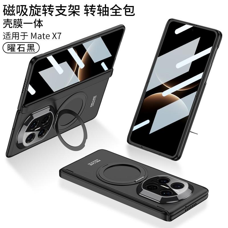 Mate X7 Magnetic Rotating Ring Stand Case With Privacy Screen Protector Slim Full Cover PC Shell Men Women Business