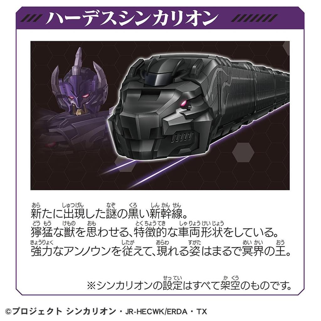 TAKARA TOMY Plarail Синкалион CW 3-вагонный Синкалион Аид (Консолидированная спецификация) Игрушка Поезд Поезд Возраст 3+