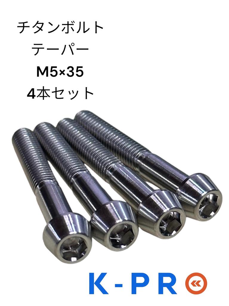 64 титановых титановых болта конус M5 x 354 шт. набор для шоссейного велосипеда велосипеда