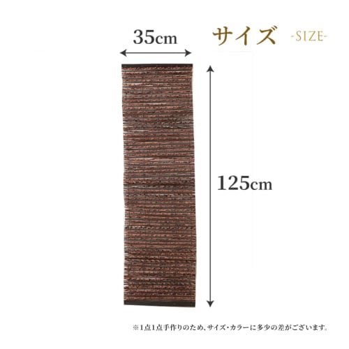 47357 Coconut Runner, Asian Blinds, Natural Material Tapestry, Asian-Style Wall Hanging, Interior Decor (35cm W x 1cm D x 125cm H)