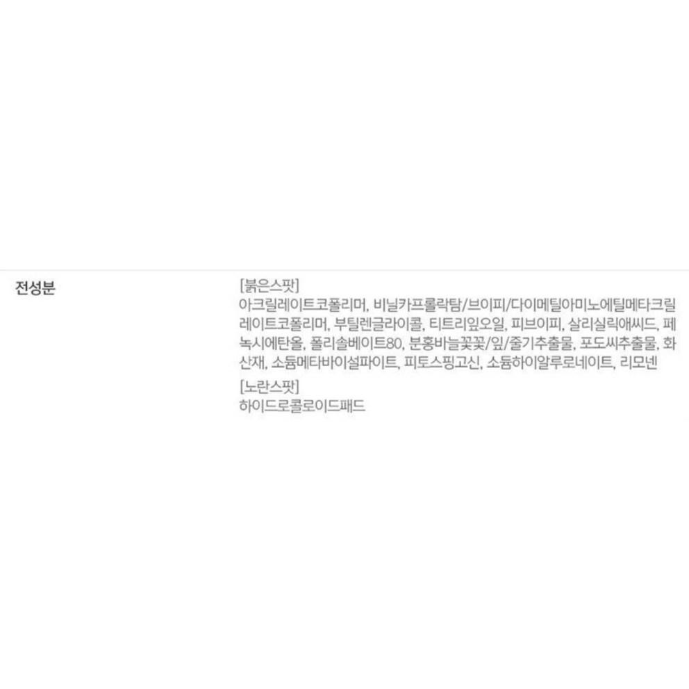 [Heseulin] Набор патчей для точечного ухода, 76 патчей, 2 упаковки