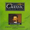 CD РАЗНЫЕ - Классическая коллекция №8 Иоганн Штраус CC008 DEAGOSTINI Япония Классика Б/У