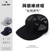 New Mesh Breathable Outdoor Sports Fitness Baseball Cap Soft Top Mesh Cap Versatile and Comfortable Baseball Cap