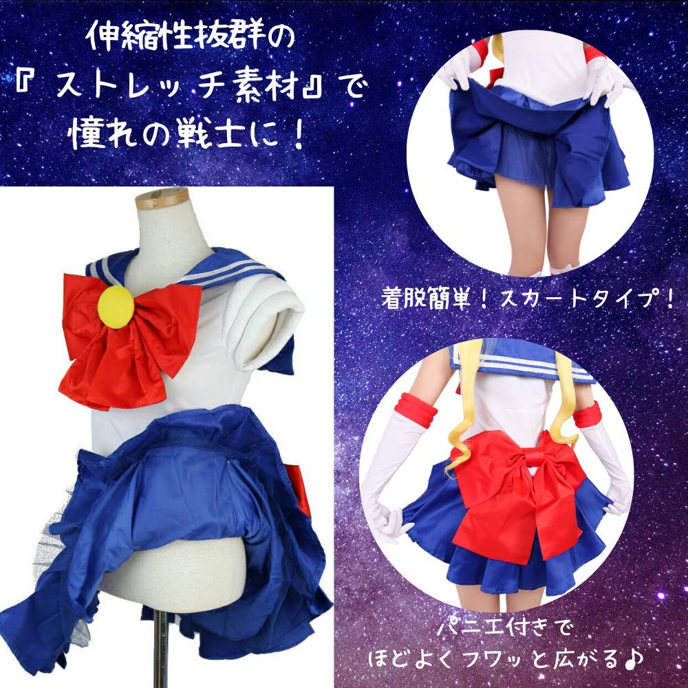 Sailor Moon Cosplay Costume Made with Stretchy Sailor Kaiou Size M [Fujitatsu] Set, One-Piece Set, Leotard-Like Fabric, Neptune, Michiru,