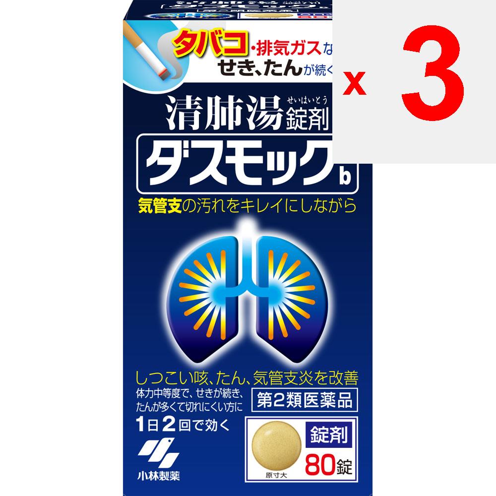 KOBAYASHI Pharmaceutical Дасмок 80 таблеток Кампо Медицины (Кобаяши) Кампо медицина Следующие симптомы у пациентов с умеренной физической подготовкой