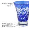 Mizukage Kiriko Pair of Glasses for Cold Diameter X Star Fan Blue Ink Bisho Current Model J-kitchens Sake, 6.2 7.8cm, 60cc, & Blue, Style,