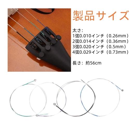 4/4 Violin String Set, Steel Strings E-A-D-G (1st-4th), Full Size, 22 Inches (approx. 56cm), Steel Core, Silver Wound, 010, 014, 020, 029 (010-029)