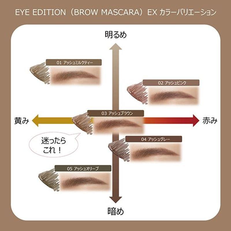 Ettusais - Тушь для бровей Eye Edition Brow Mascara EX