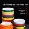 Двухцветная меламиновая миска для лапши Diruian для коммерческого и домашнего использования