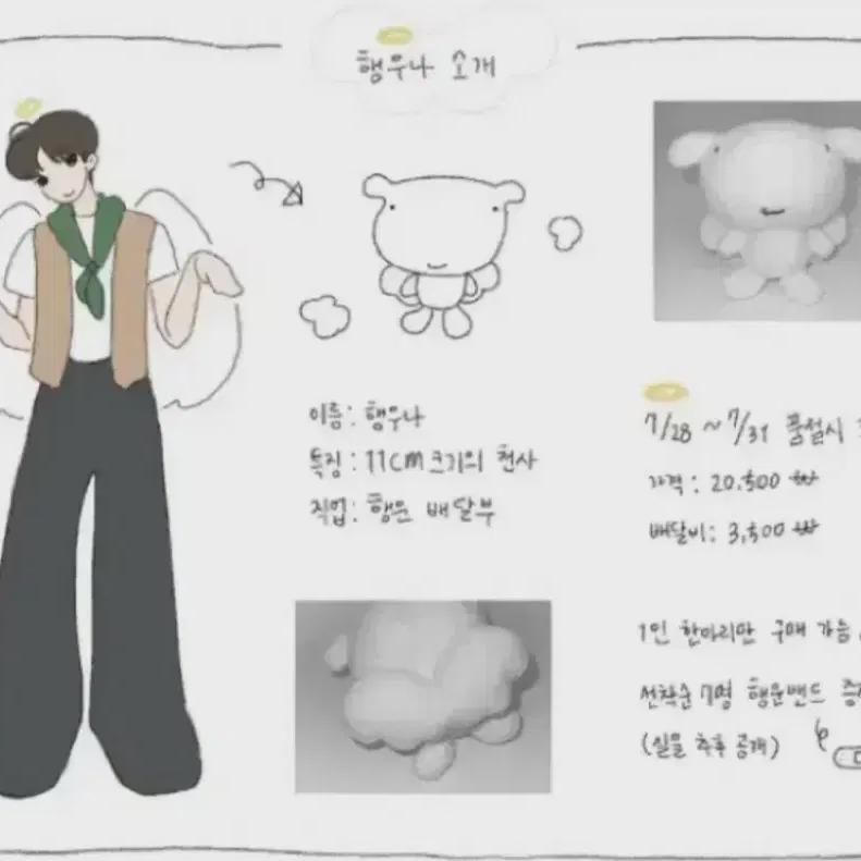 BOYNEXTDOOR Повезло быть куклой Унхак