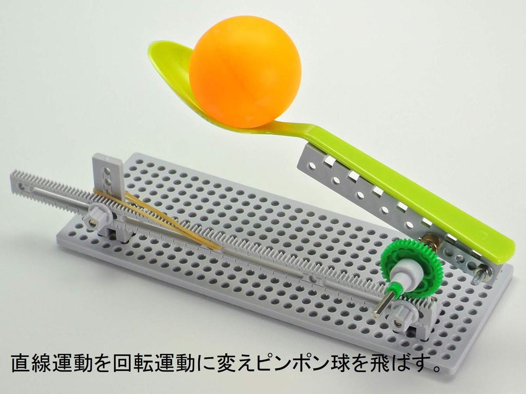 Tamiya Fun Craft Series No. 235 Rack & Pinion Gear Set 70235