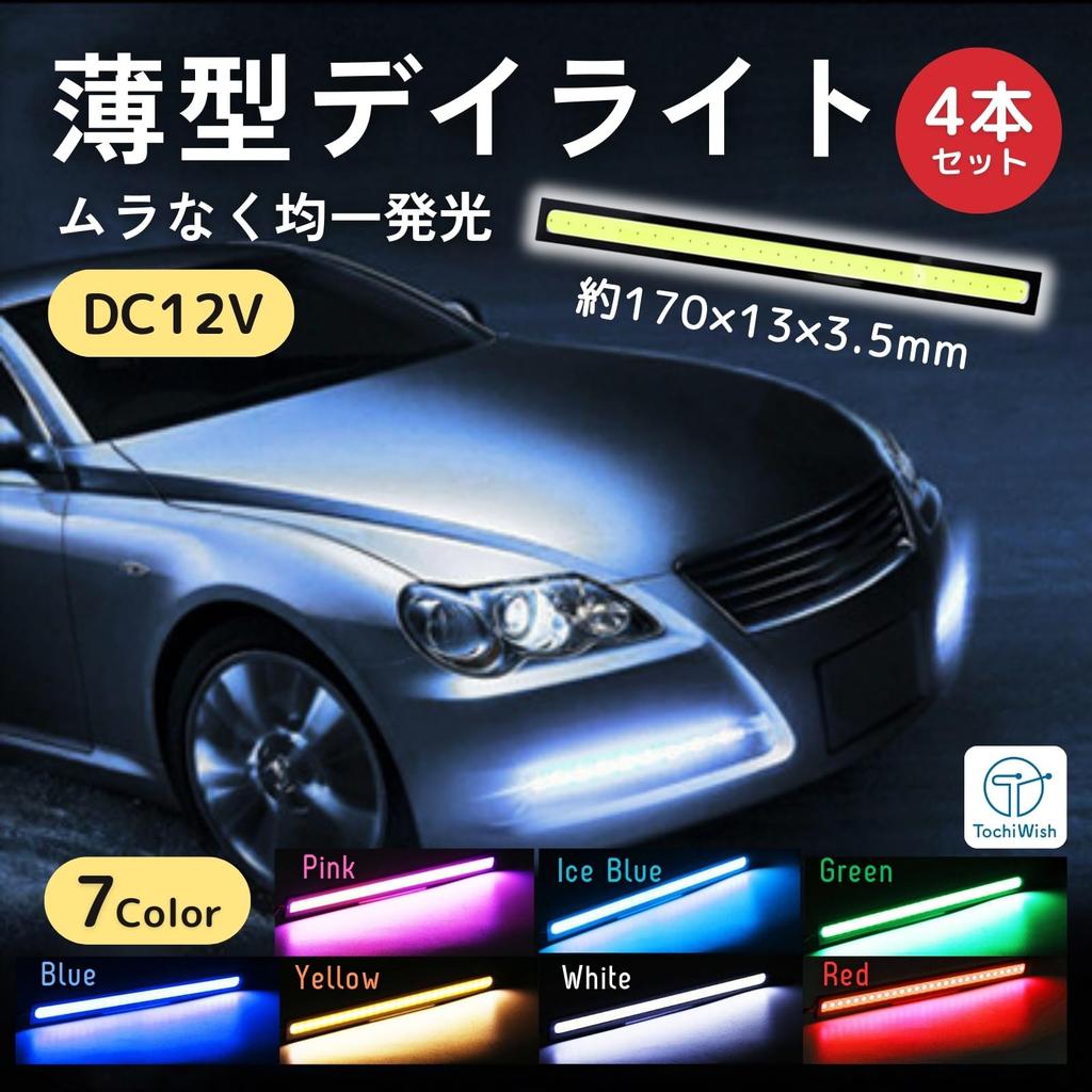 TochiWish Explosive LED Thin Daylight Bar Light 12VCOB Полностью светящийся водонепроницаемый пылезащитный двухсторонний скотч 17 см Набор из 4 розовых