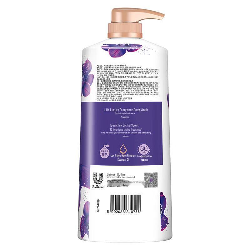Lux Scented Essential Oil Shower Gel