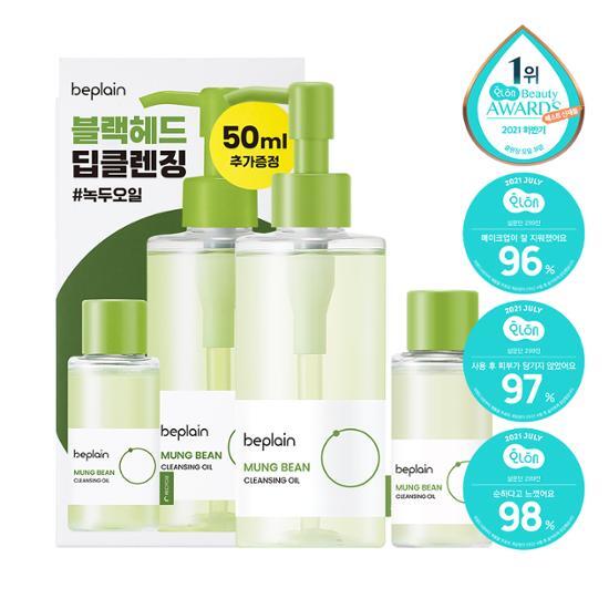 BePlain Mung Bean очищающее масло 200 мл + 50 мл набор