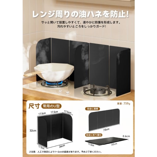 ottosvo Range Guard, Oil Splash Guard for Induction and Gas Cooktops, 4-Sided, 32cm High, Kitchen Guard for Stoves, Scratch-Resistant, Easy to Clean,