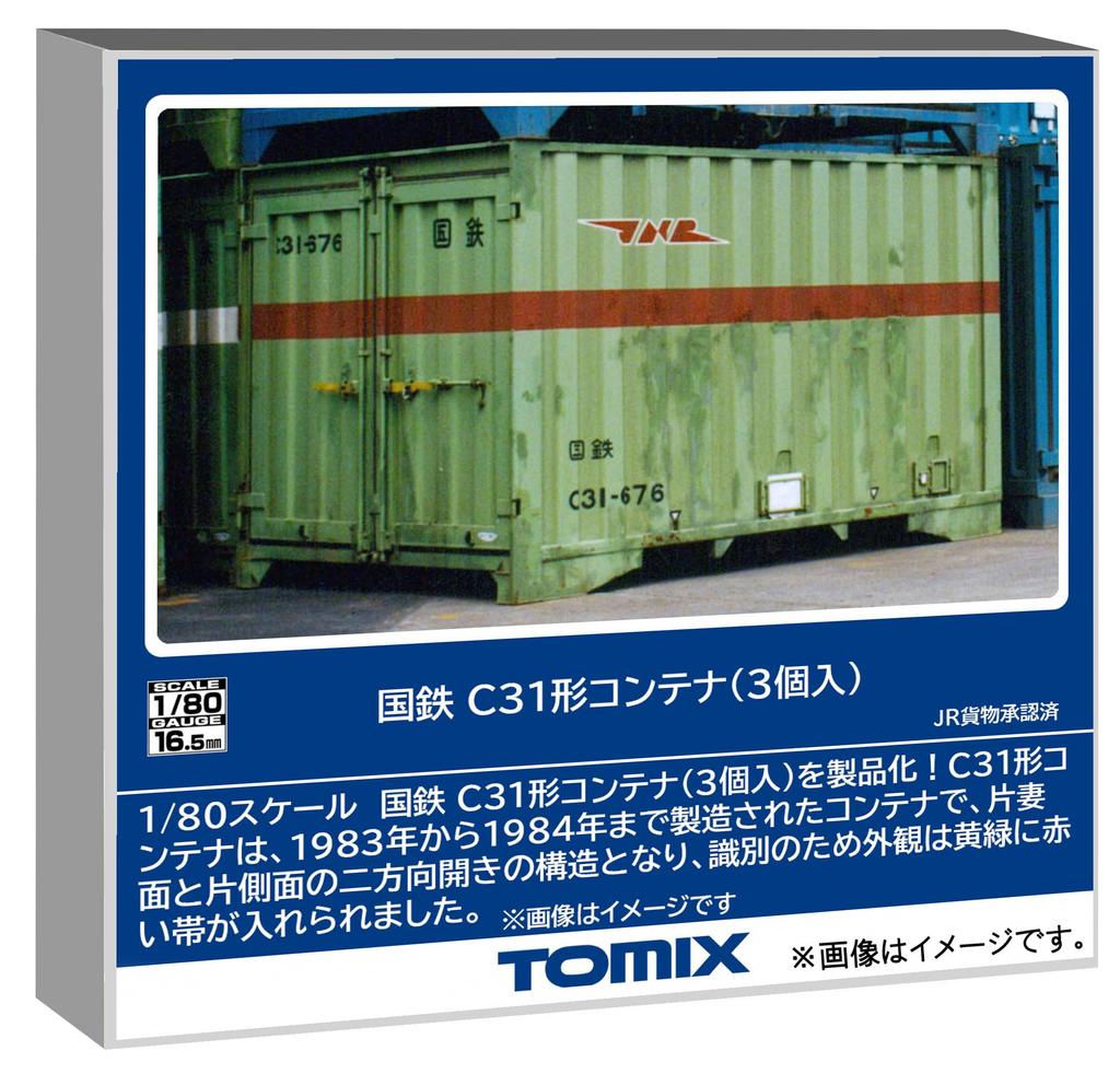 TOMYTEC TOMIX HO Масштаб Контейнер типа C31 JNR для железнодорожных моделей (Набор 3) HO-3154