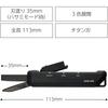 Kokuyo 2-сторонний резак Hakoake с титановым лезвием, черный, Amhasa T420d