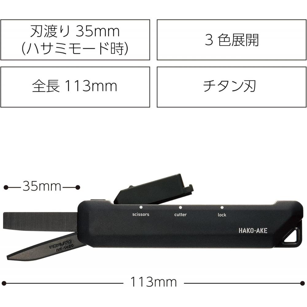 Kokuyo 2-сторонний резак Hakoake с титановым лезвием, черный, Amhasa T420d