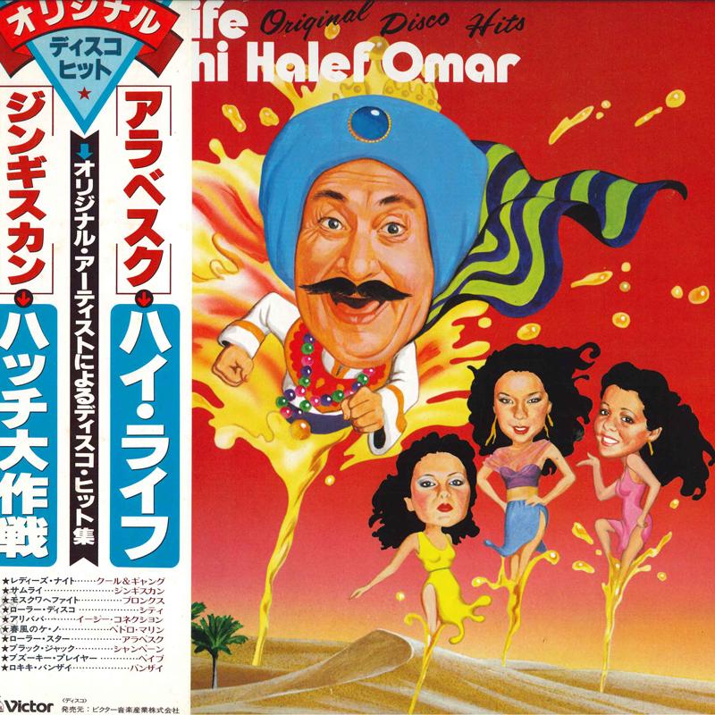LP Record VARIOUS ARABEQUE KOOL THE GANG High Life Hadschi Halef Omar Orig VIP6711 VICTOR 1980 Japan Obi Pop Used