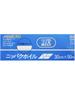 Алюминиевая фольга MA Packaging Nipaku Foil 30 см x 50 м Набор из 2 шт.
