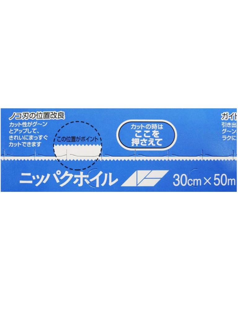 Алюминиевая фольга MA Packaging Nipaku Foil 30 см x 50 м Набор из 2 шт.