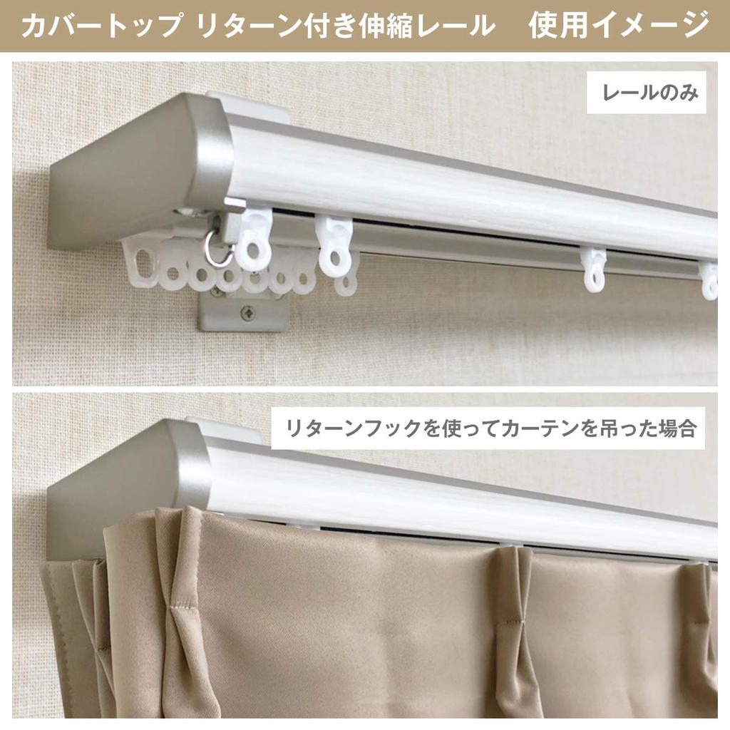 Extendable Curtain Rail "Cover Top Extendable Rail with Return" 1.1m-2.0m Color: Brown Silent Runner Installation Requires One Screwdriver