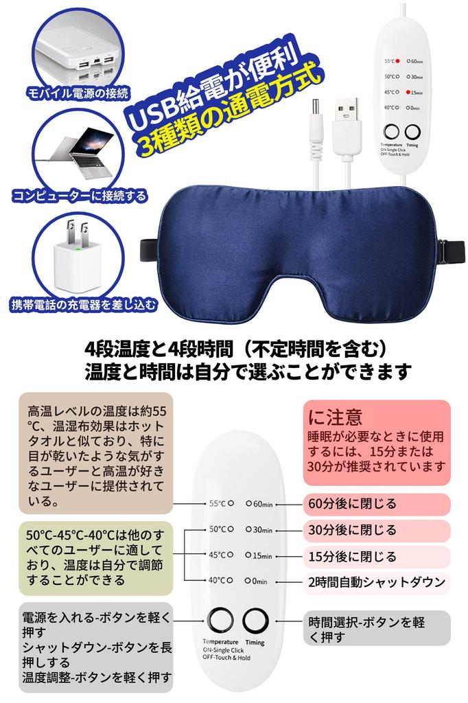 Hot Eye 6A Class Electric Premium Eye Massager with Temperature Light Cute Sleep Japanese Instruction Gift Case Packaging USB-Powered Mask, Heating,
