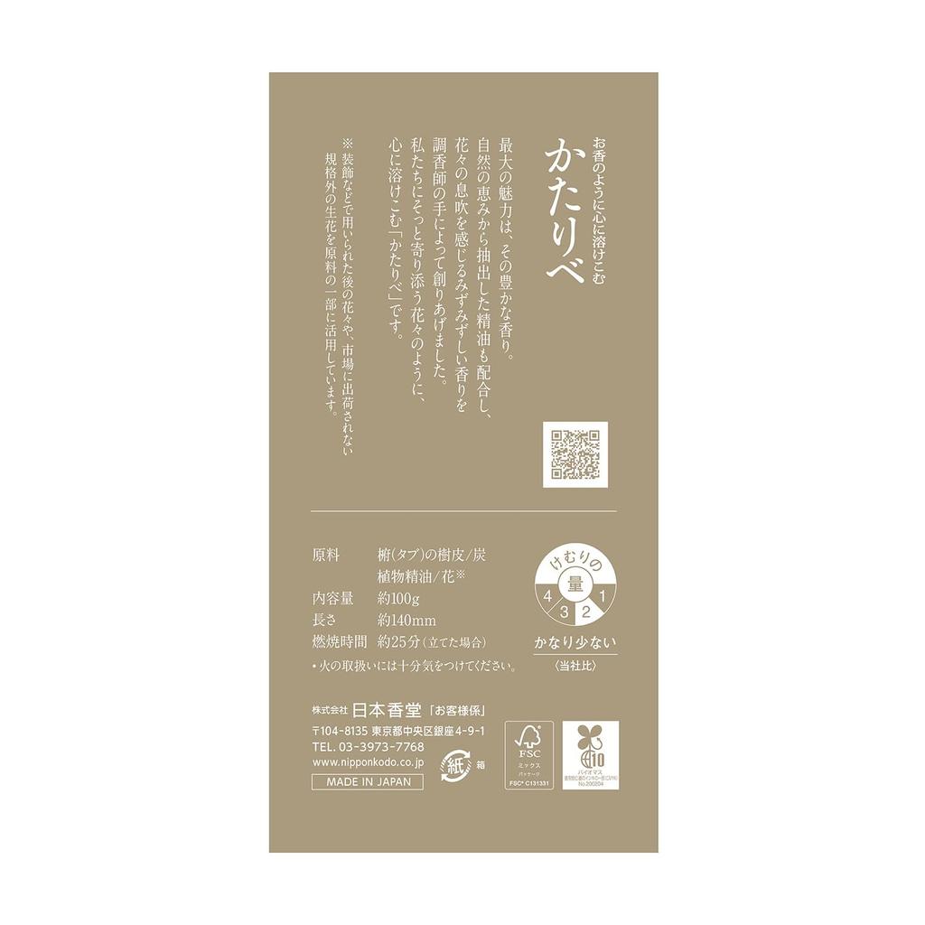 Kataribe White Rose Incense, 100g, by Nippon Kodo, Low Smoke