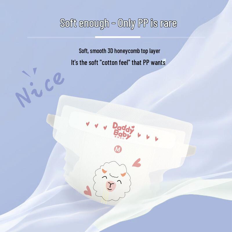 DADDY BABY Qiqi Beast Ультратонкие сухие подгузники