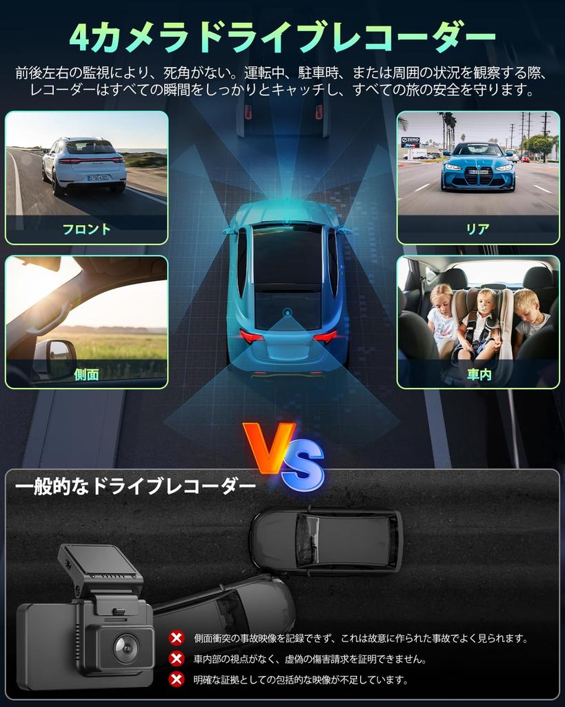 LAMTTO 4 камеры, Видеорегистратор, 4 камеры, Одновременная запись, 3,16-дюймовый ЖК-экран, 360° всенаправленный